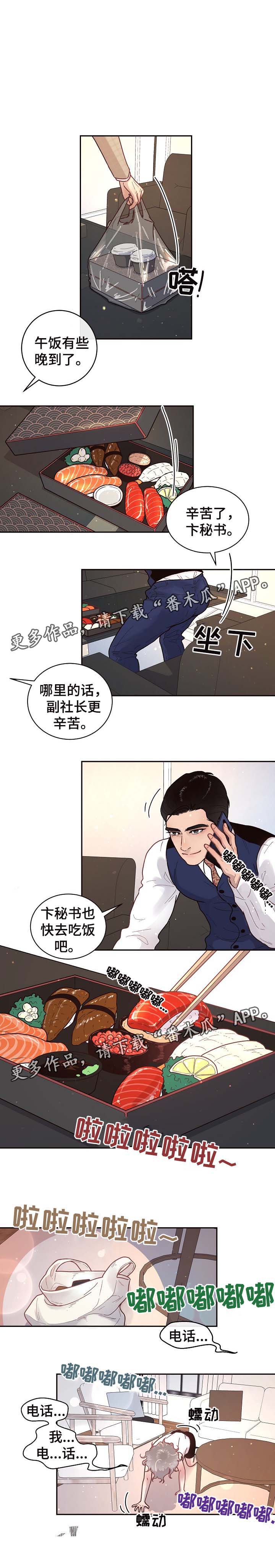 《生变》漫画最新章节第49章：凌晨十分免费下拉式在线观看章节第【5】张图片