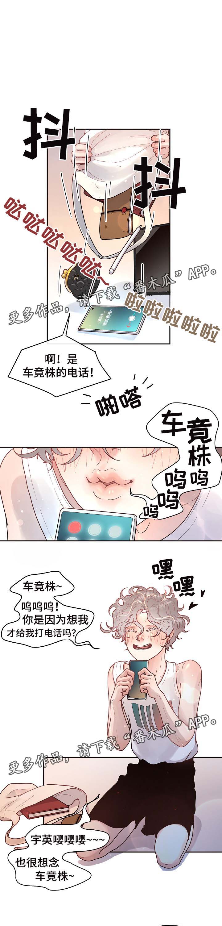 《生变》漫画最新章节第49章：凌晨十分免费下拉式在线观看章节第【4】张图片