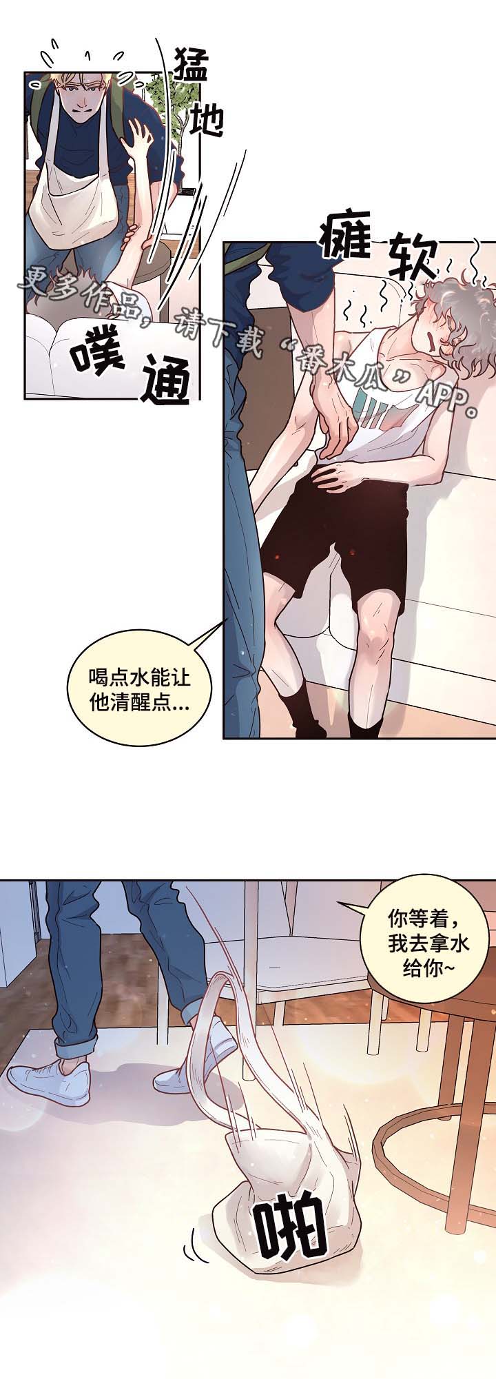 《生变》漫画最新章节第49章：凌晨十分免费下拉式在线观看章节第【6】张图片