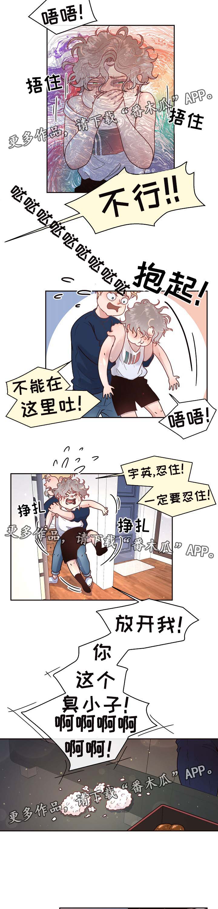 《生变》漫画最新章节第49章：凌晨十分免费下拉式在线观看章节第【2】张图片