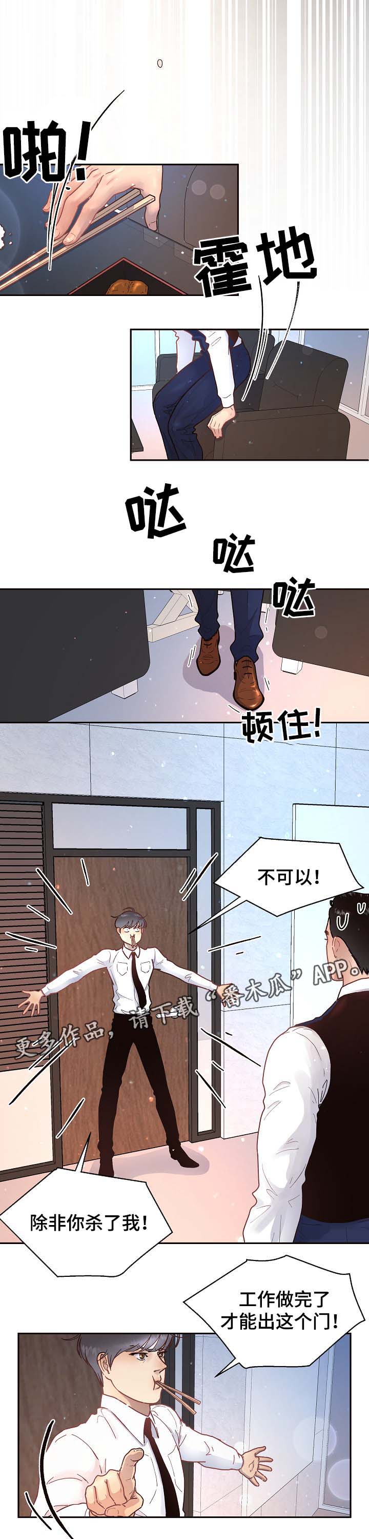 《生变》漫画最新章节第50章：发酒疯免费下拉式在线观看章节第【4】张图片