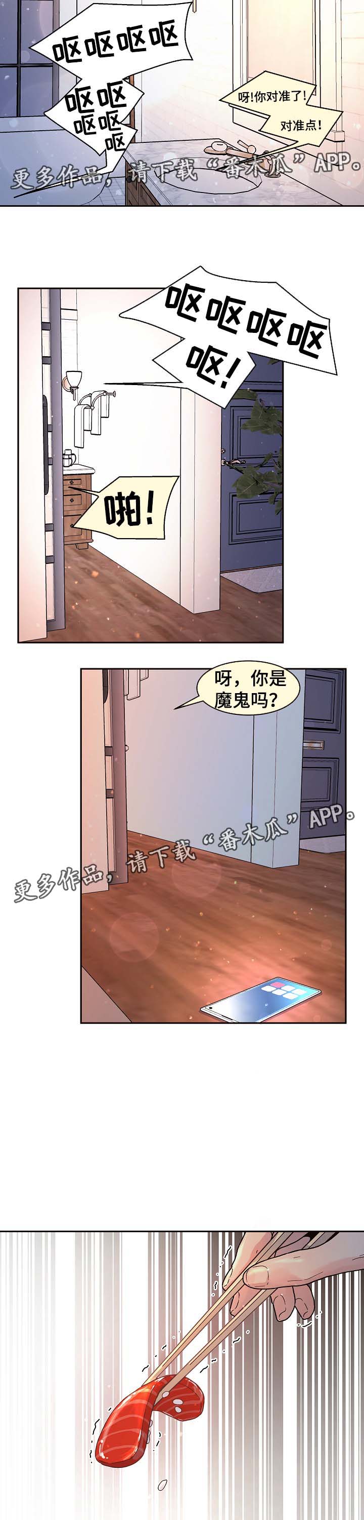 《生变》漫画最新章节第50章：发酒疯免费下拉式在线观看章节第【5】张图片