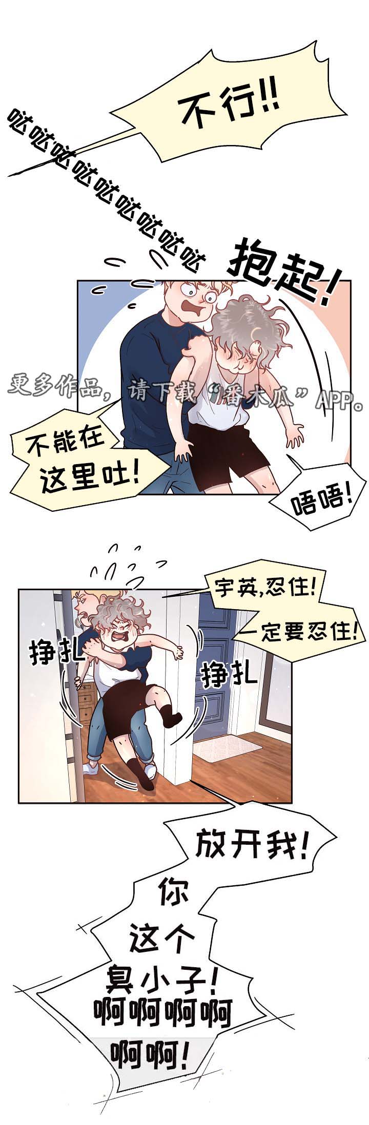 《生变》漫画最新章节第50章：发酒疯免费下拉式在线观看章节第【7】张图片