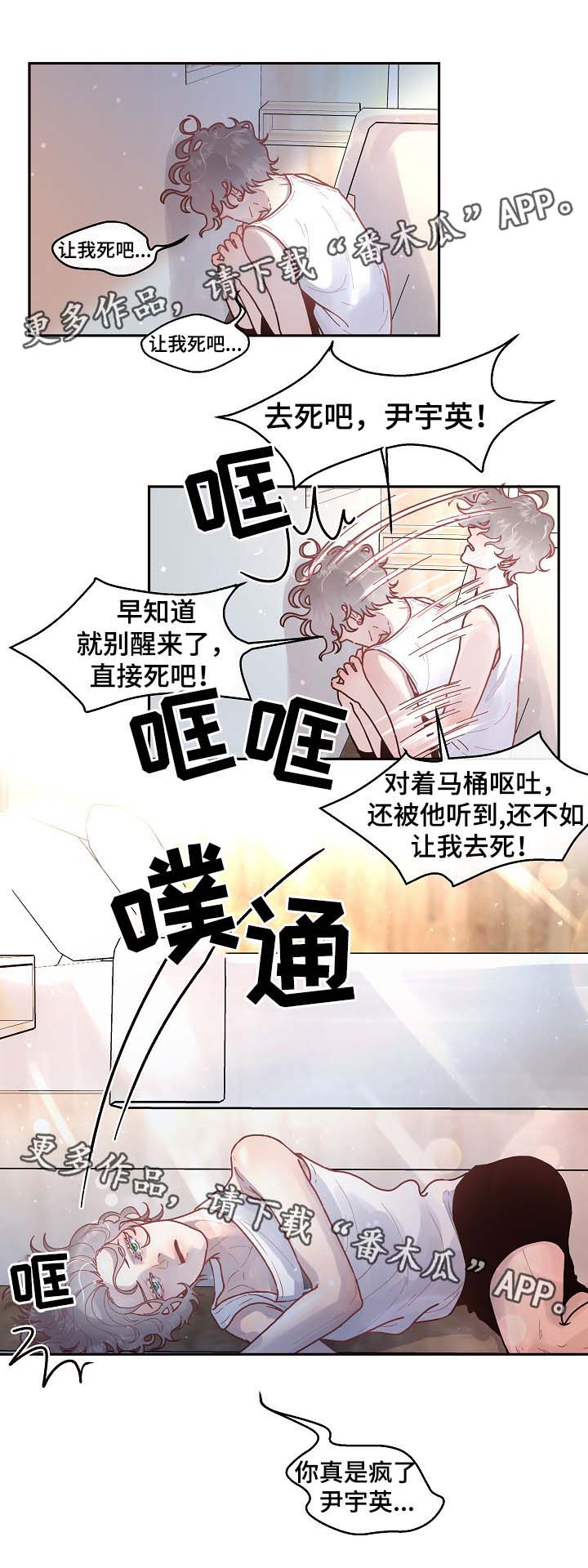 《生变》漫画最新章节第50章：发酒疯免费下拉式在线观看章节第【1】张图片