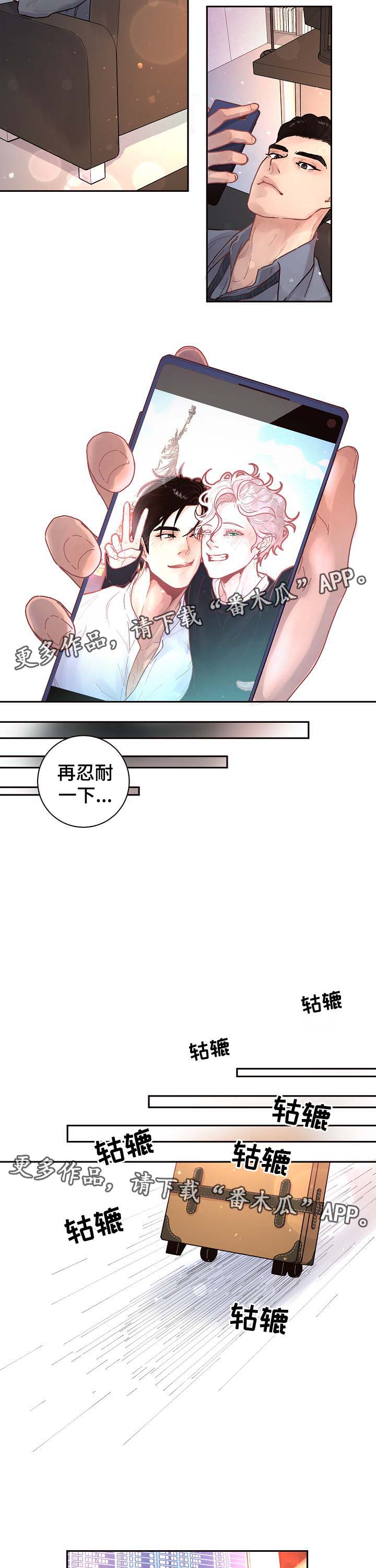 《生变》漫画最新章节第51章：认错免费下拉式在线观看章节第【2】张图片