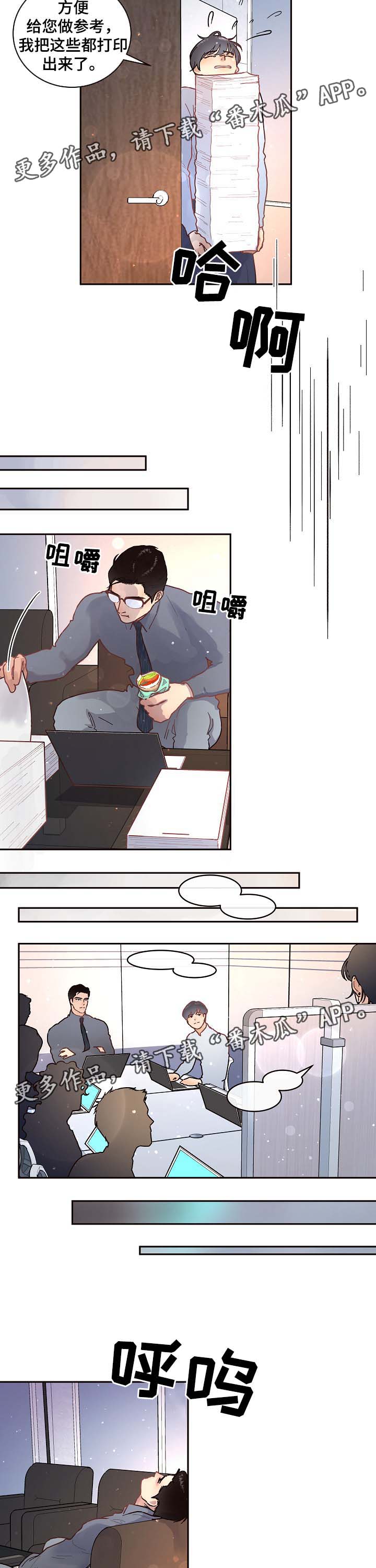 《生变》漫画最新章节第51章：认错免费下拉式在线观看章节第【3】张图片