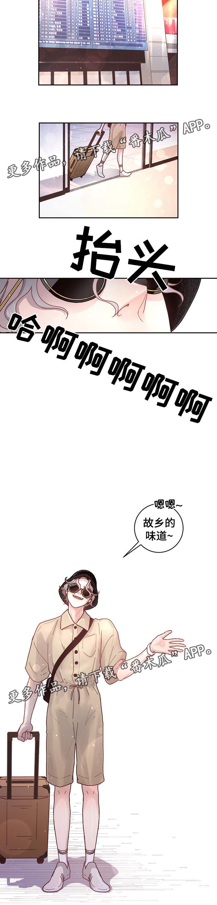 《生变》漫画最新章节第51章：认错免费下拉式在线观看章节第【1】张图片