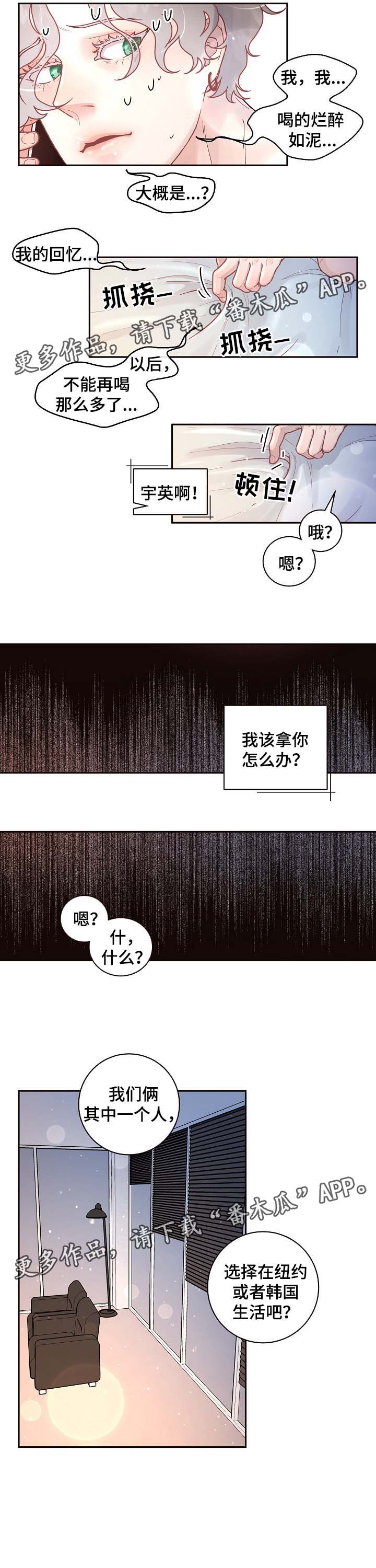 《生变》漫画最新章节第51章：认错免费下拉式在线观看章节第【8】张图片