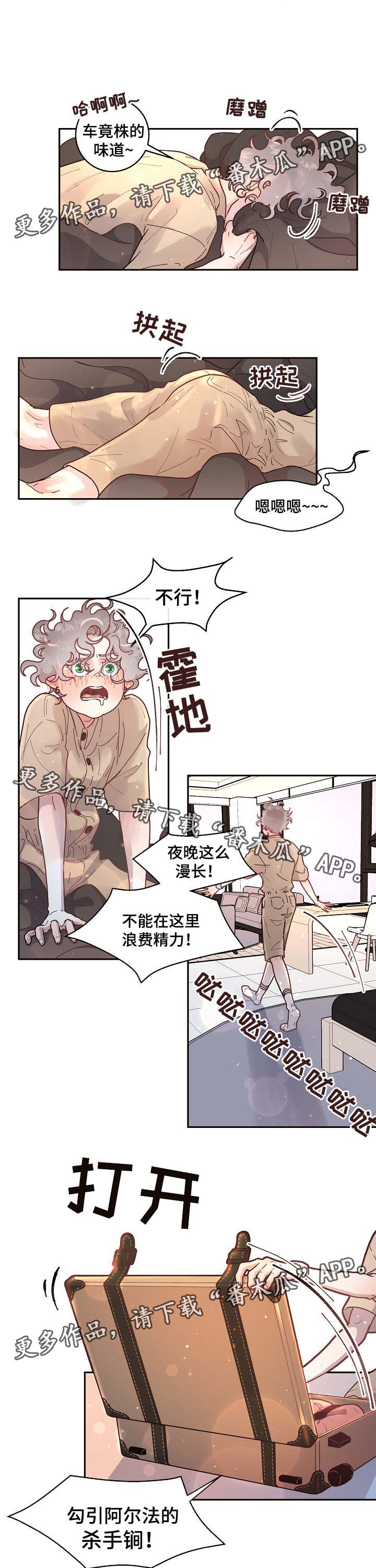 《生变》漫画最新章节第52章：惊喜免费下拉式在线观看章节第【4】张图片