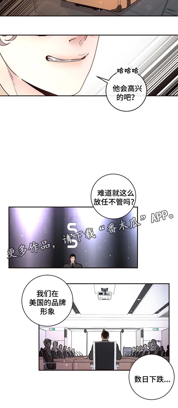 《生变》漫画最新章节第52章：惊喜免费下拉式在线观看章节第【7】张图片