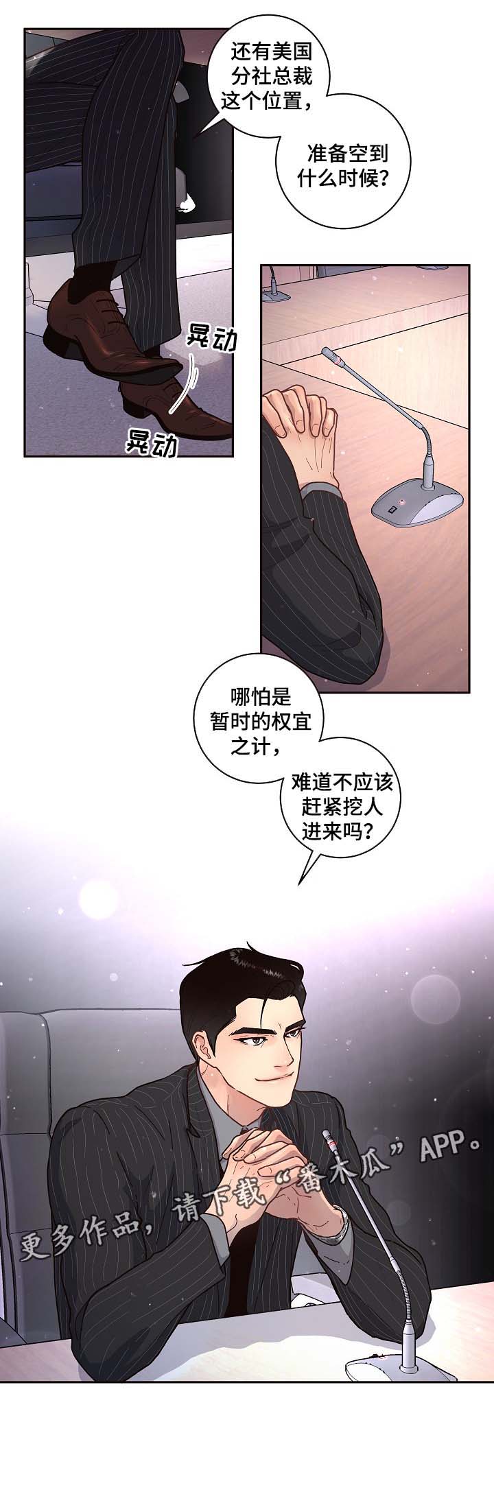 《生变》漫画最新章节第52章：惊喜免费下拉式在线观看章节第【6】张图片