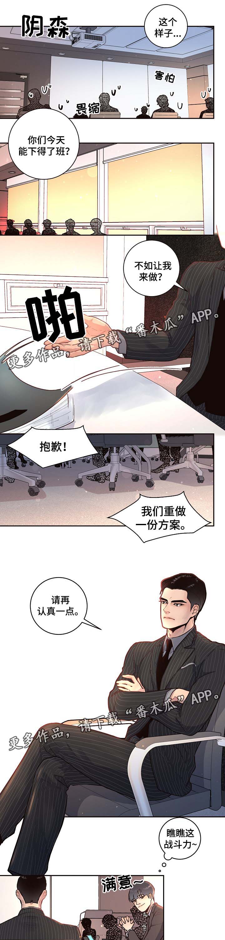 《生变》漫画最新章节第52章：惊喜免费下拉式在线观看章节第【2】张图片