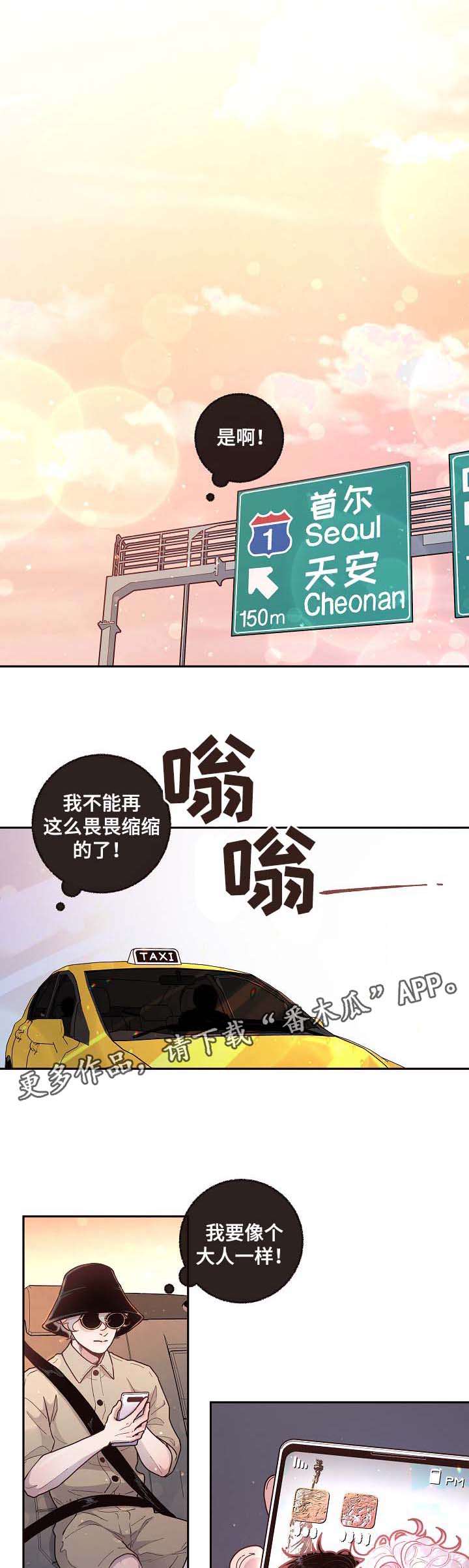 《生变》漫画最新章节第52章：惊喜免费下拉式在线观看章节第【9】张图片