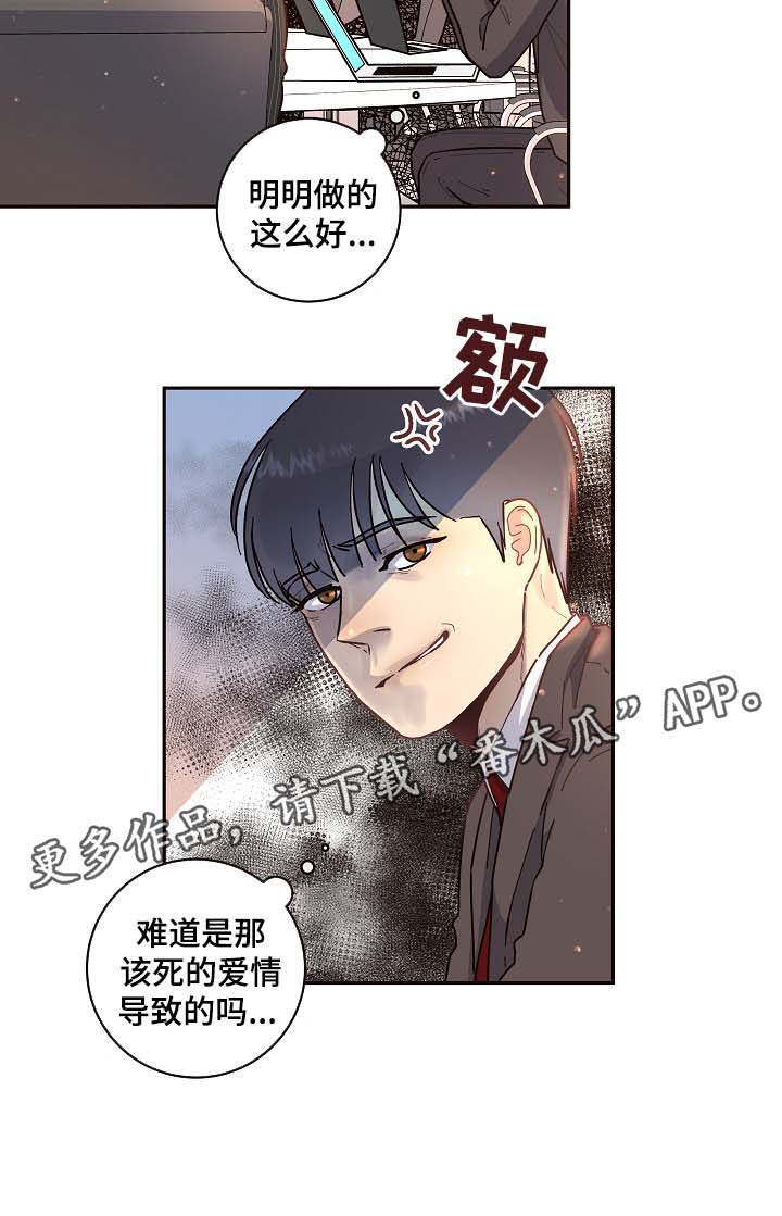 《生变》漫画最新章节第52章：惊喜免费下拉式在线观看章节第【1】张图片