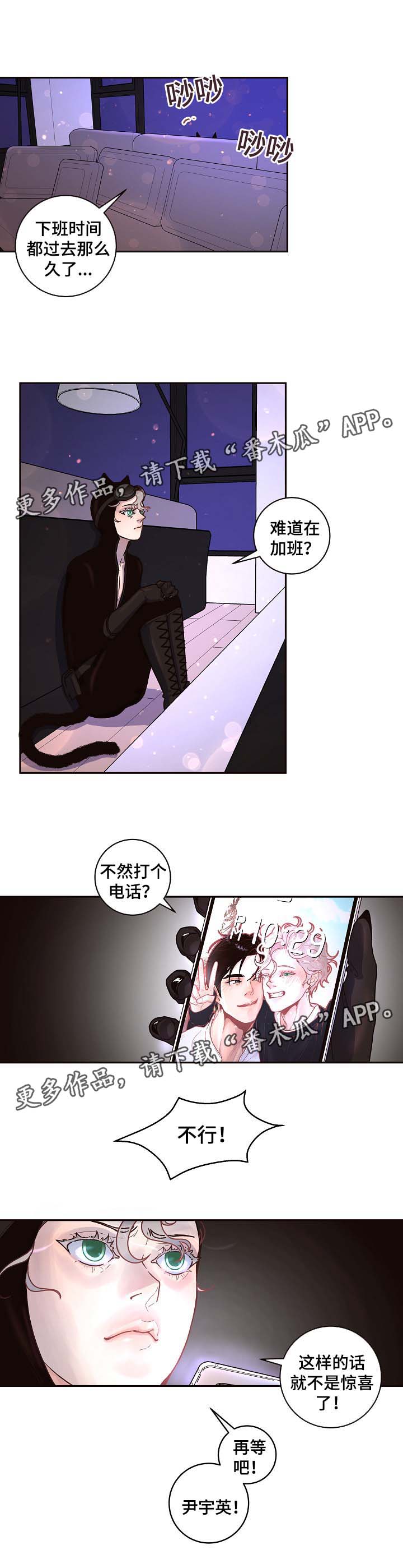 《生变》漫画最新章节第53章：上门算账免费下拉式在线观看章节第【7】张图片