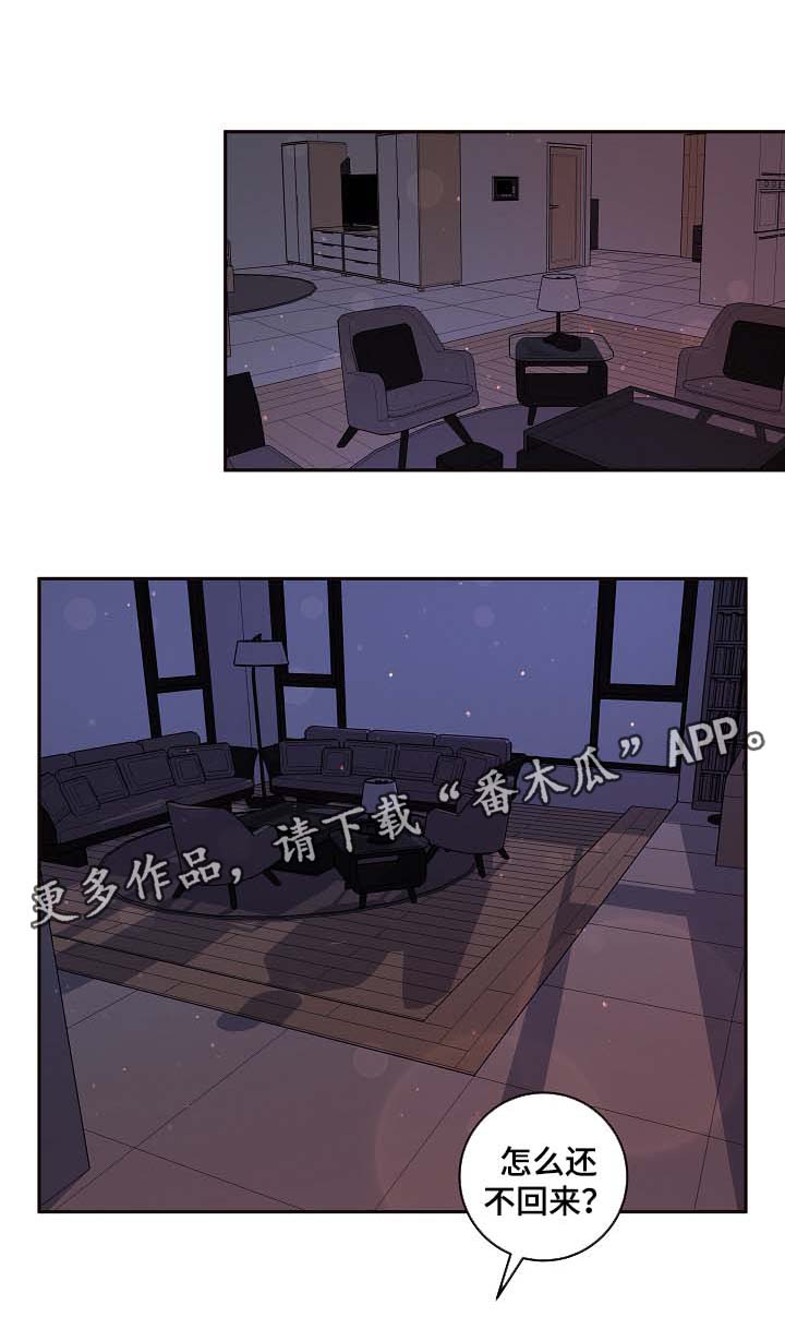 《生变》漫画最新章节第53章：上门算账免费下拉式在线观看章节第【8】张图片