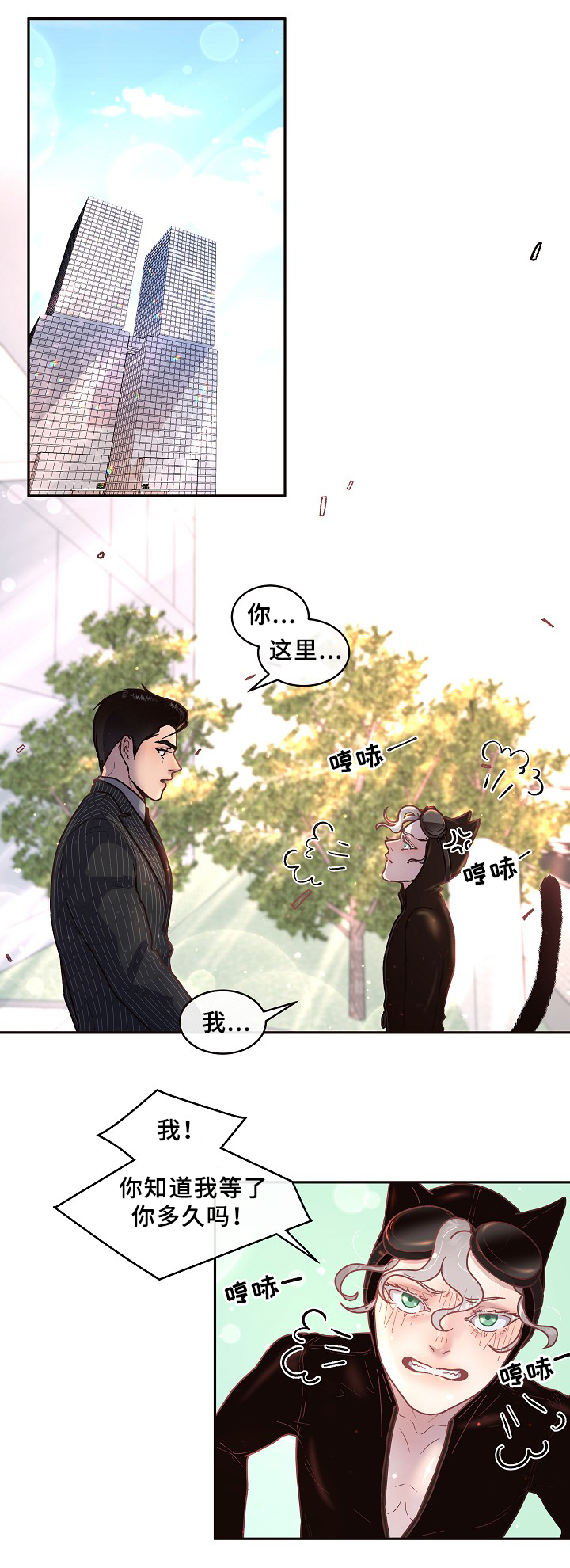 《生变》漫画最新章节第54章：质问免费下拉式在线观看章节第【9】张图片