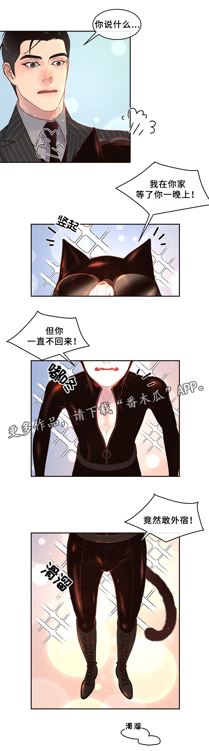 《生变》漫画最新章节第54章：质问免费下拉式在线观看章节第【8】张图片