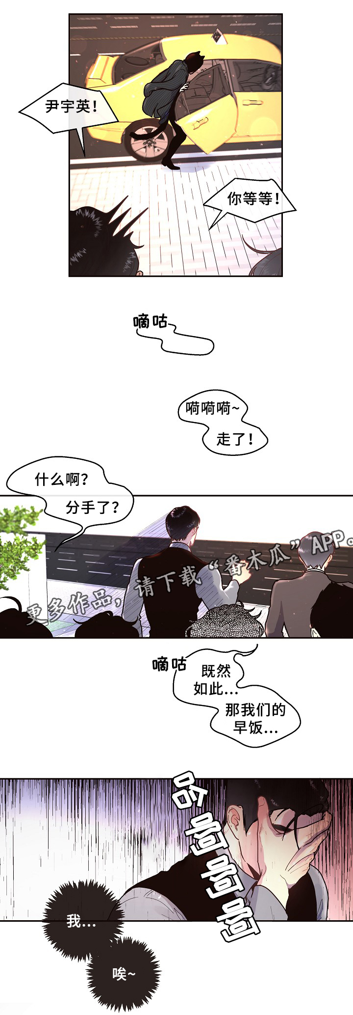 《生变》漫画最新章节第54章：质问免费下拉式在线观看章节第【3】张图片