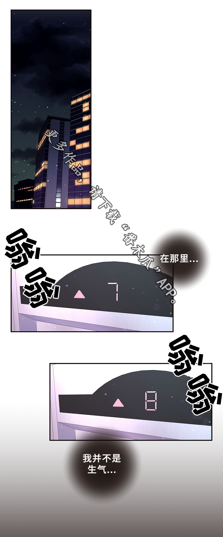 《生变》漫画最新章节第55章：后悔免费下拉式在线观看章节第【4】张图片