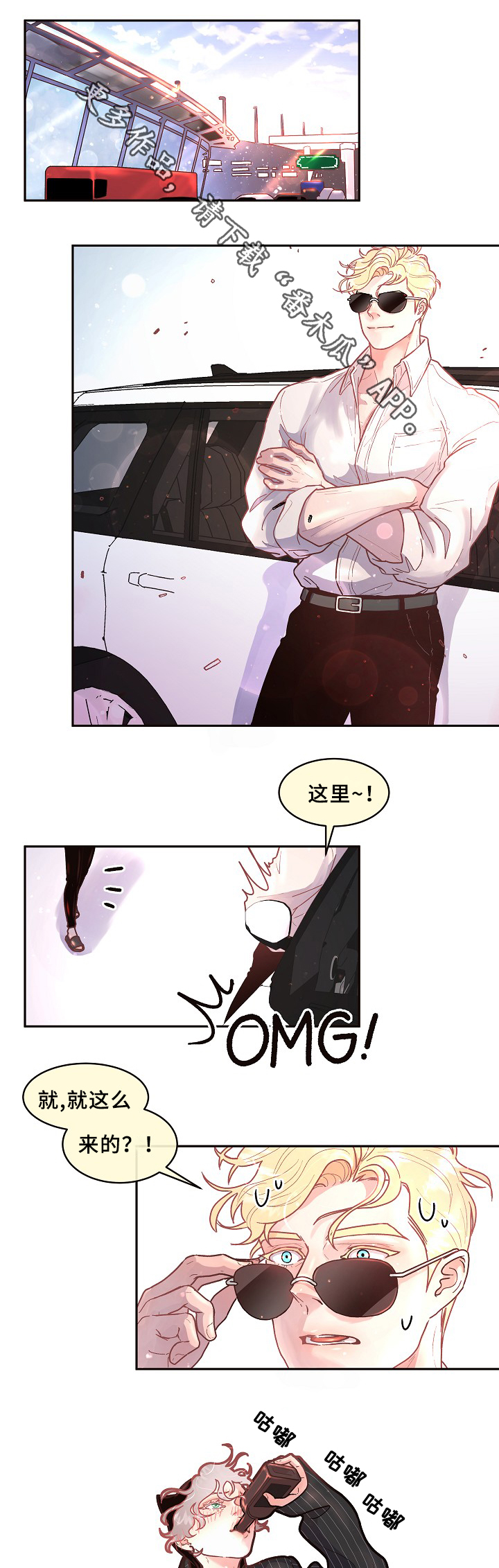 《生变》漫画最新章节第55章：后悔免费下拉式在线观看章节第【6】张图片