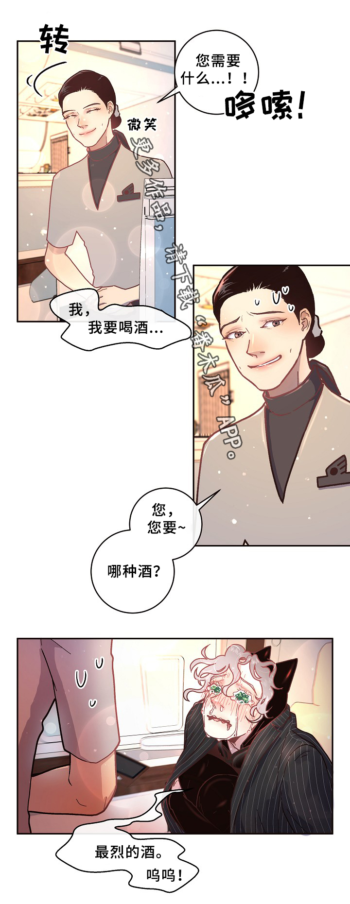 《生变》漫画最新章节第55章：后悔免费下拉式在线观看章节第【7】张图片