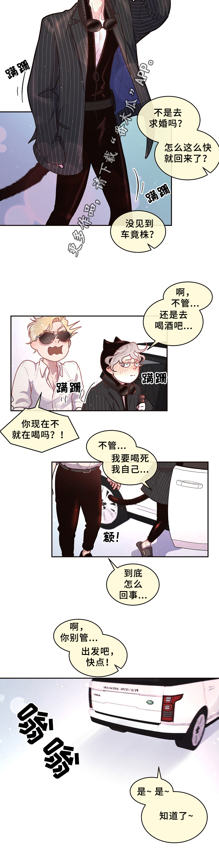 《生变》漫画最新章节第55章：后悔免费下拉式在线观看章节第【5】张图片