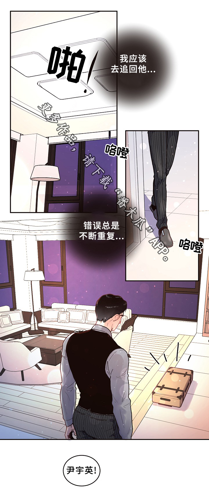 《生变》漫画最新章节第55章：后悔免费下拉式在线观看章节第【2】张图片