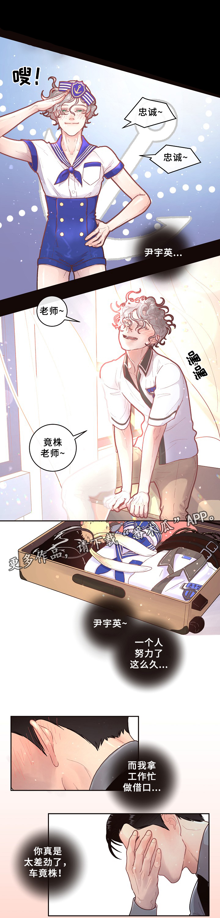 《生变》漫画最新章节第56章：嫉妒免费下拉式在线观看章节第【6】张图片