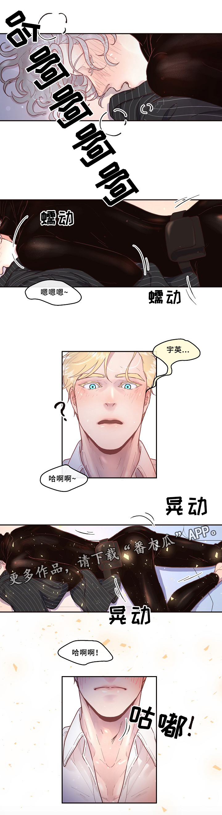 《生变》漫画最新章节第58章：心声免费下拉式在线观看章节第【1】张图片