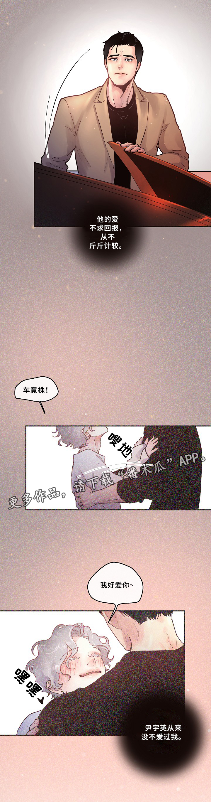 《生变》漫画最新章节第59章：冲动一刻免费下拉式在线观看章节第【5】张图片