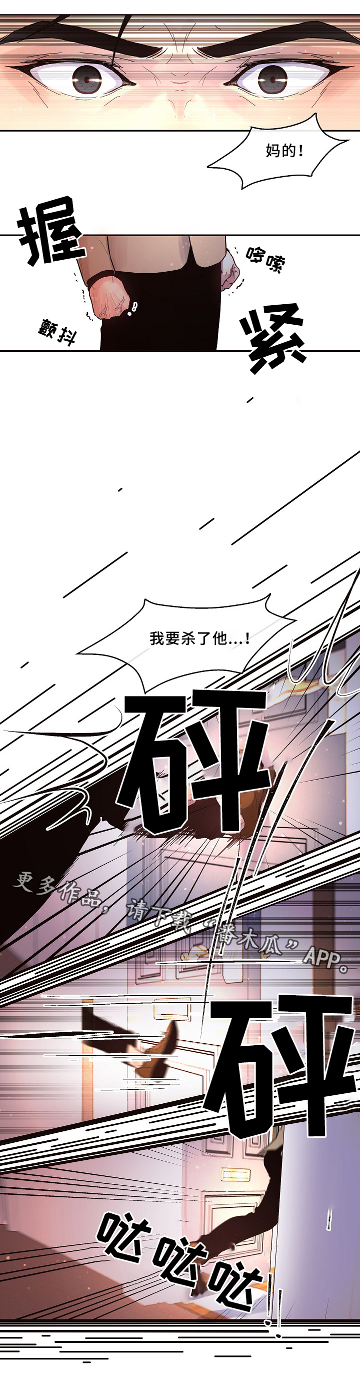 《生变》漫画最新章节第59章：冲动一刻免费下拉式在线观看章节第【2】张图片