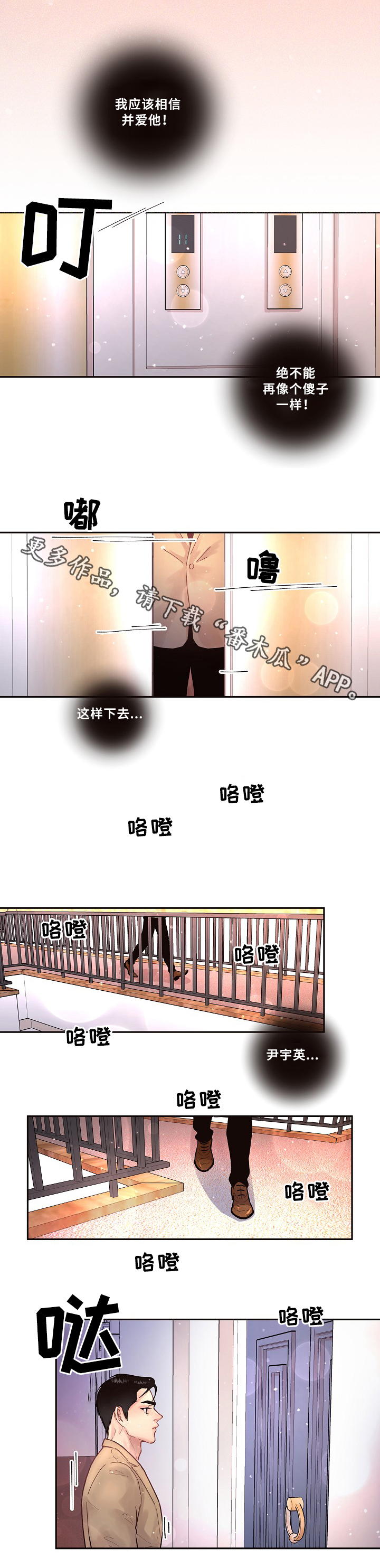 《生变》漫画最新章节第59章：冲动一刻免费下拉式在线观看章节第【4】张图片