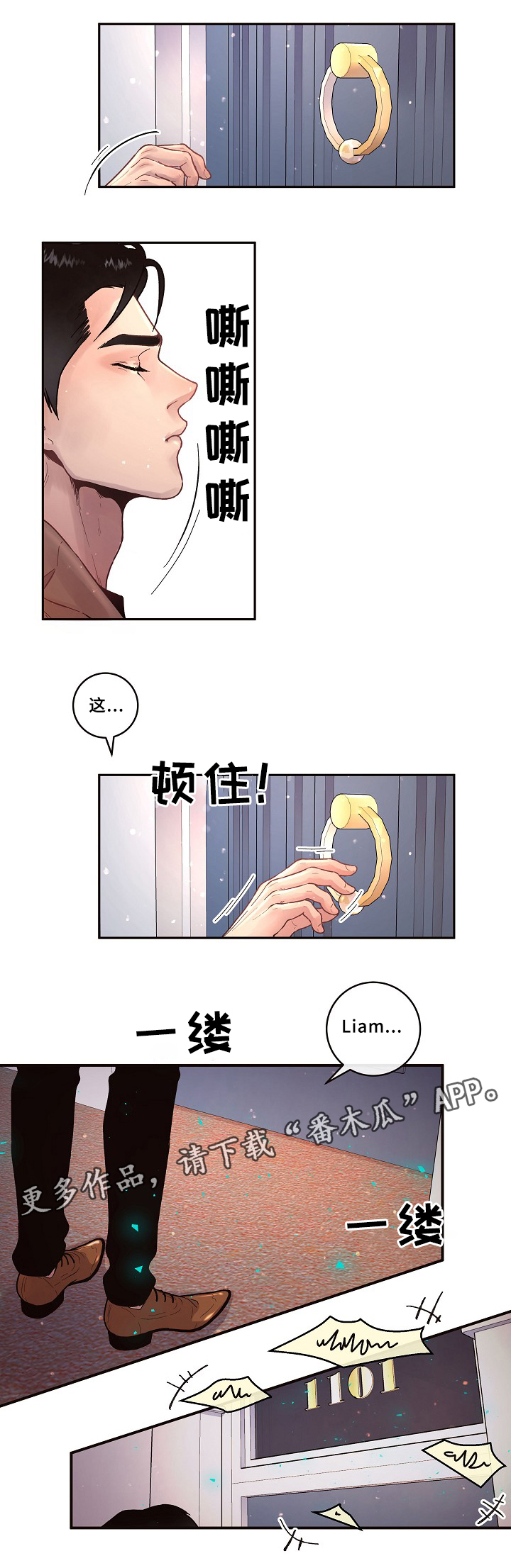 《生变》漫画最新章节第59章：冲动一刻免费下拉式在线观看章节第【3】张图片