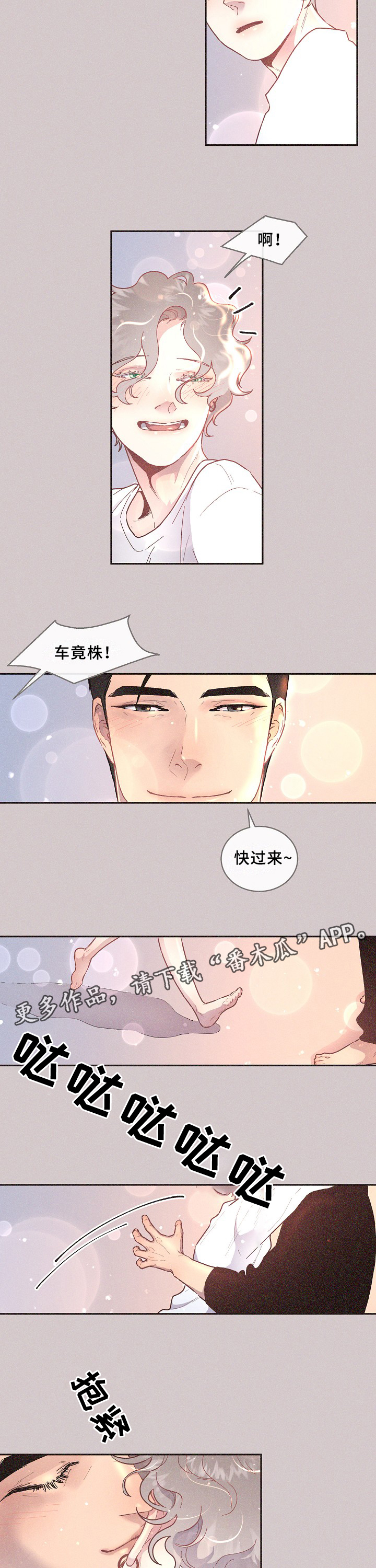 《生变》漫画最新章节第60章：你不是他!免费下拉式在线观看章节第【7】张图片