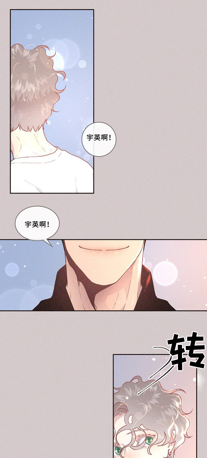 《生变》漫画最新章节第60章：你不是他!免费下拉式在线观看章节第【8】张图片