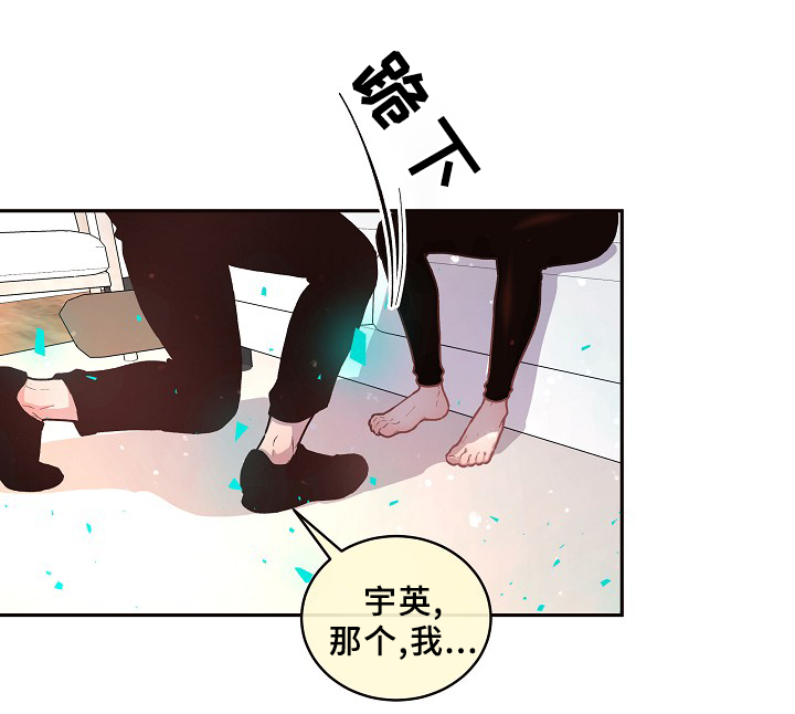 《生变》漫画最新章节第60章：你不是他!免费下拉式在线观看章节第【1】张图片