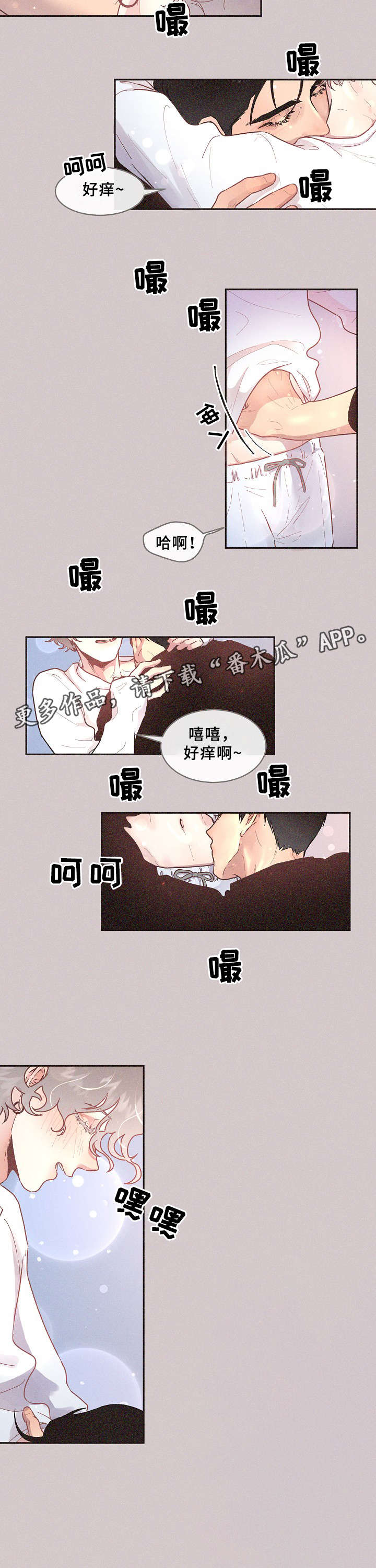 《生变》漫画最新章节第60章：你不是他!免费下拉式在线观看章节第【6】张图片