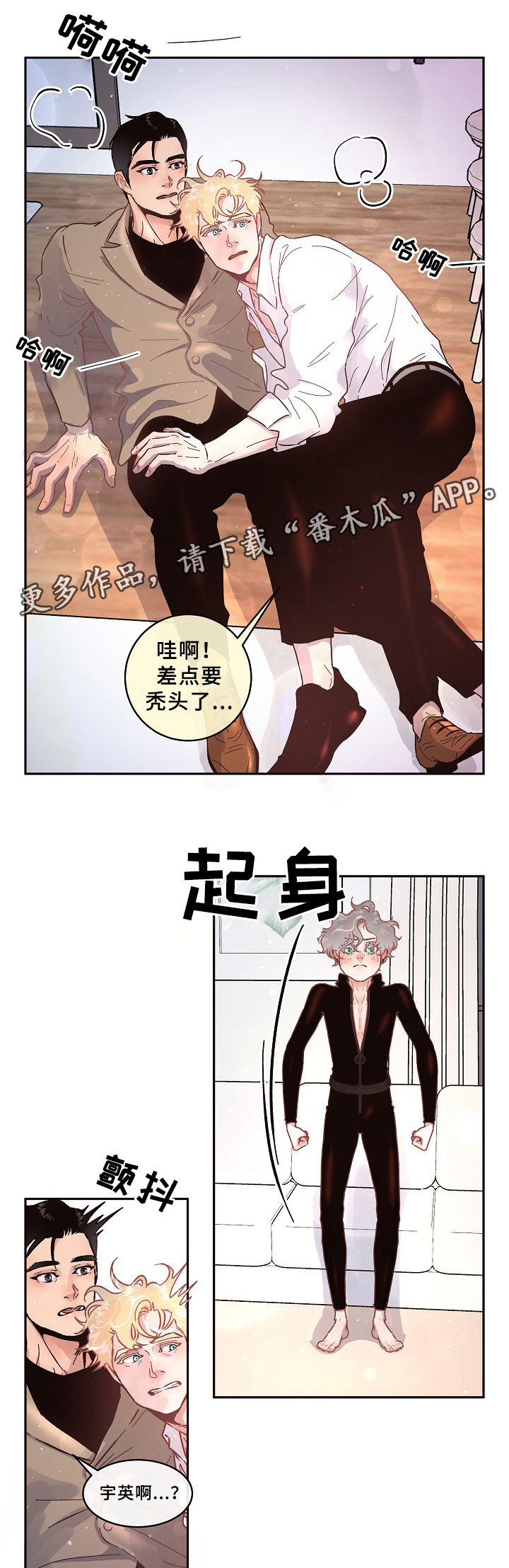 《生变》漫画最新章节第61章：物归原主免费下拉式在线观看章节第【5】张图片