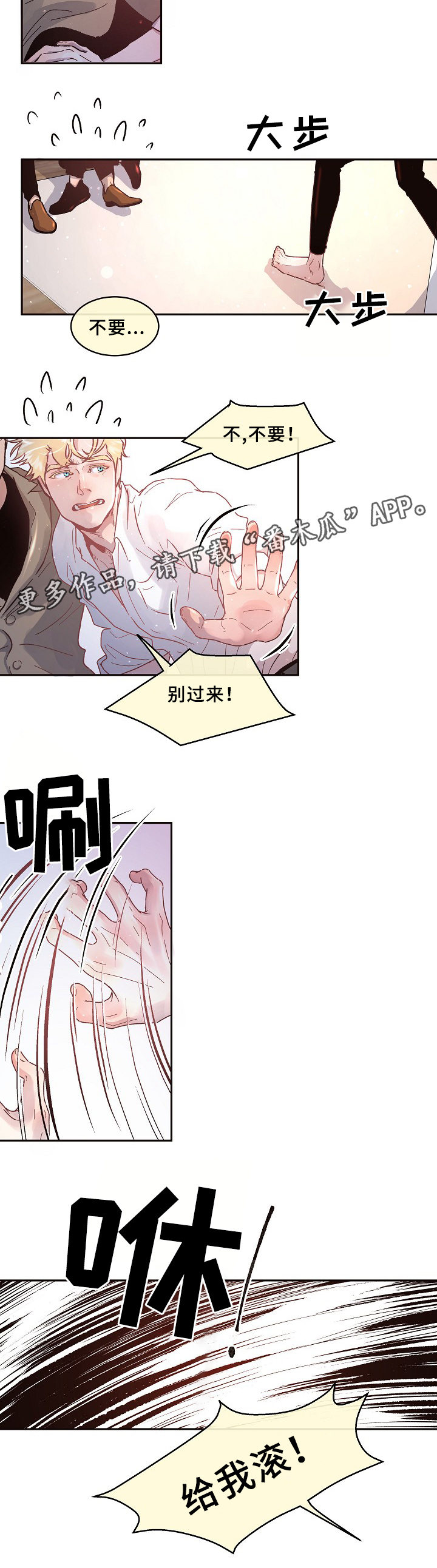 《生变》漫画最新章节第61章：物归原主免费下拉式在线观看章节第【4】张图片