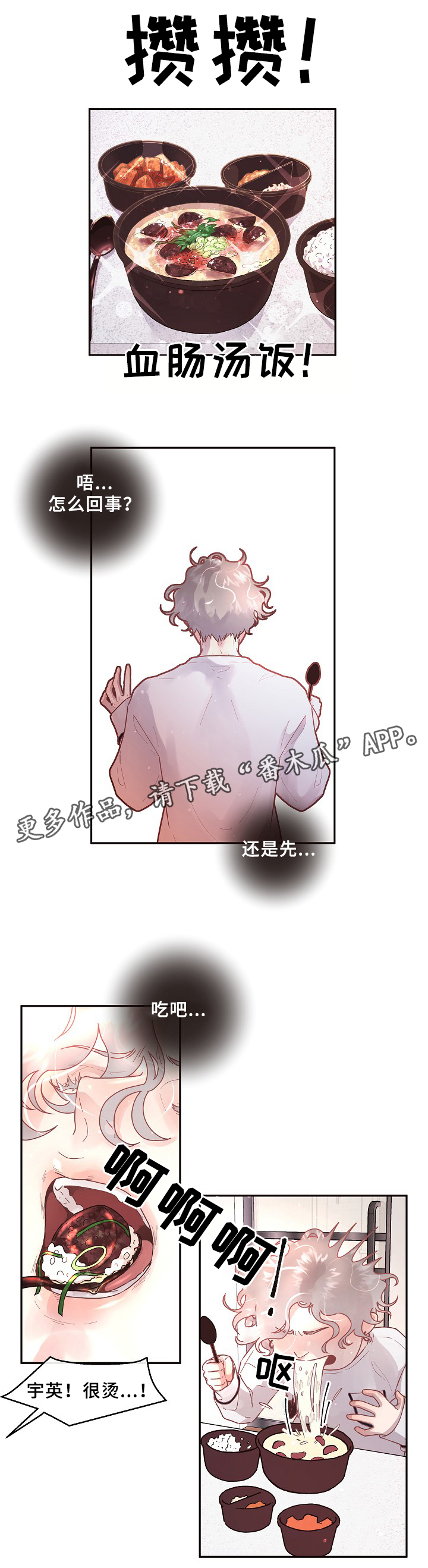 《生变》漫画最新章节第62章：美好的清晨免费下拉式在线观看章节第【3】张图片