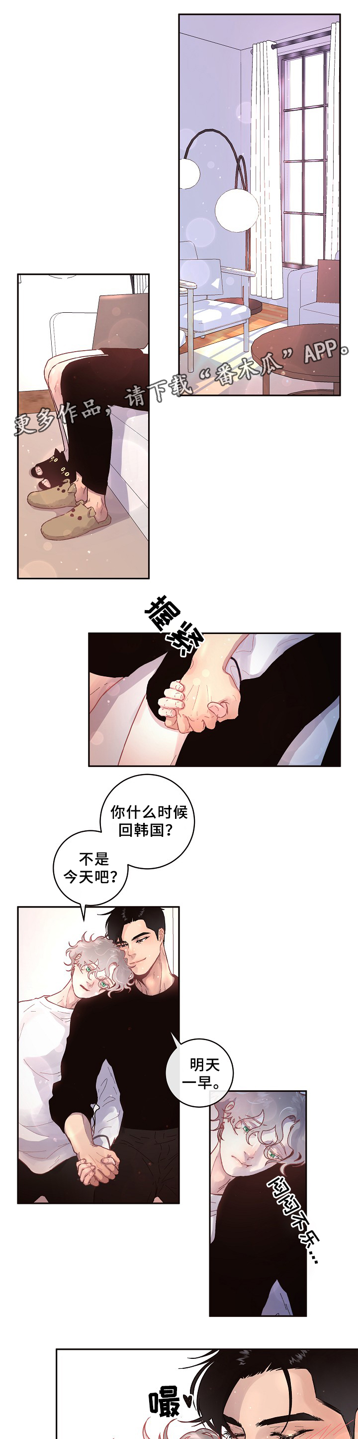 《生变》漫画最新章节第63章：真情流露免费下拉式在线观看章节第【3】张图片