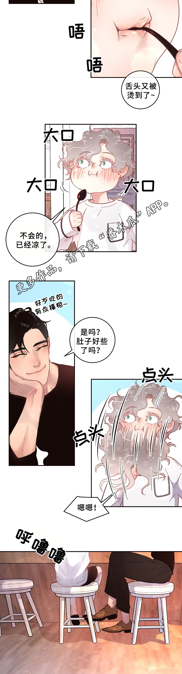 《生变》漫画最新章节第63章：真情流露免费下拉式在线观看章节第【7】张图片