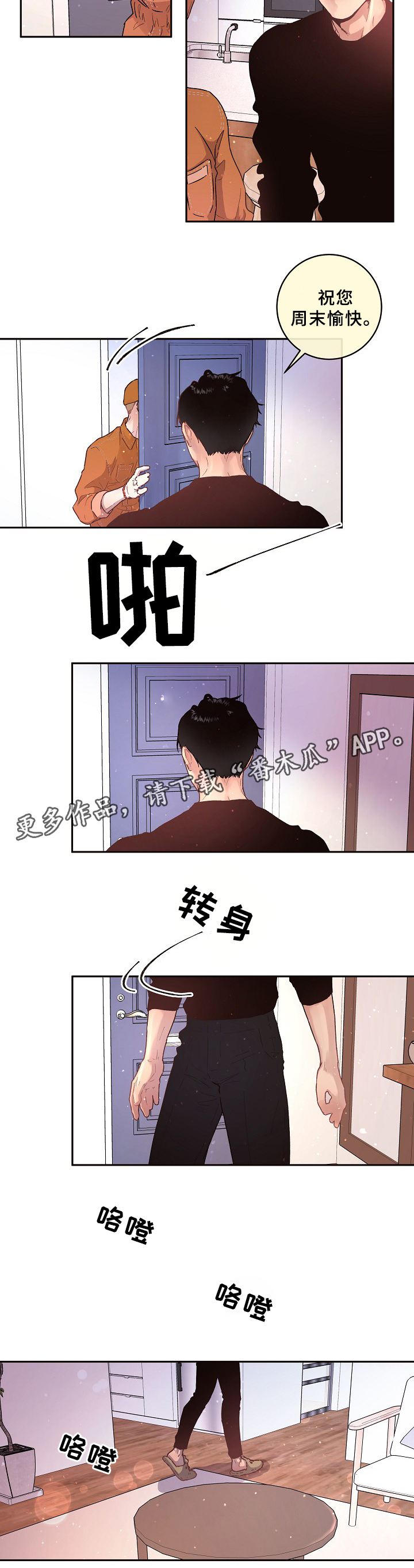 《生变》漫画最新章节第64章：幸福时刻免费下拉式在线观看章节第【6】张图片