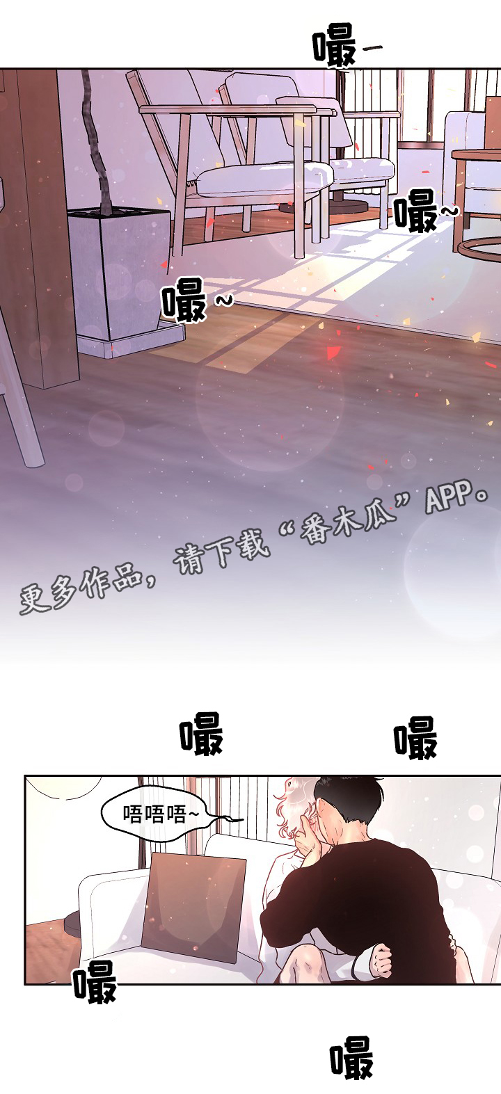 《生变》漫画最新章节第64章：幸福时刻免费下拉式在线观看章节第【10】张图片