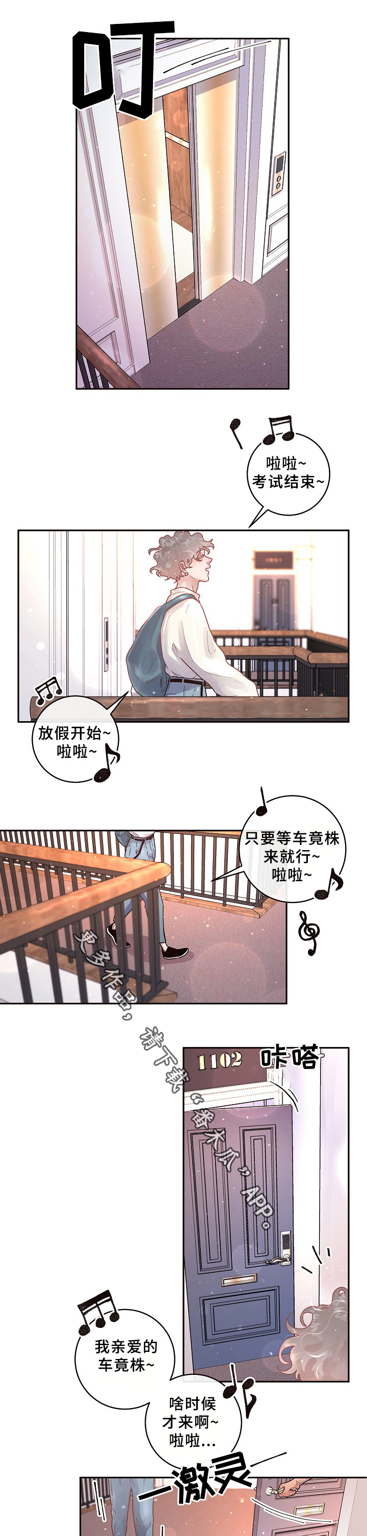 《生变》漫画最新章节第64章：幸福时刻免费下拉式在线观看章节第【2】张图片