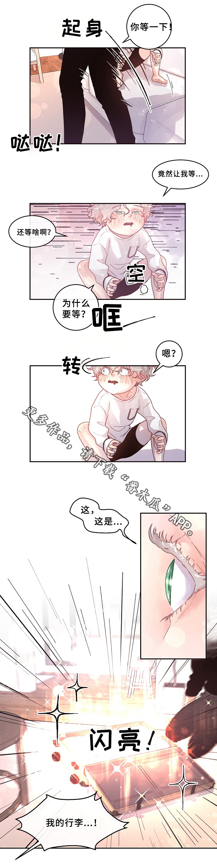 《生变》漫画最新章节第64章：幸福时刻免费下拉式在线观看章节第【9】张图片