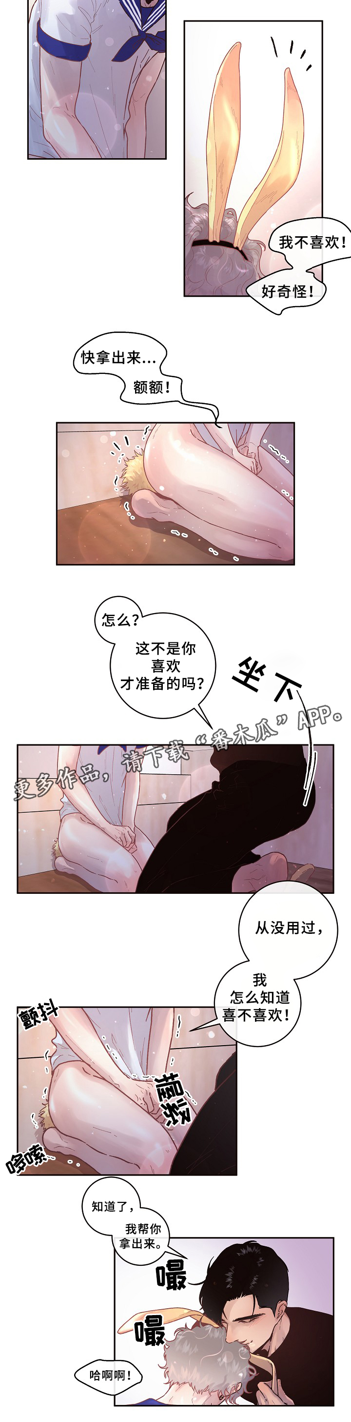 《生变》漫画最新章节第64章：幸福时刻免费下拉式在线观看章节第【4】张图片