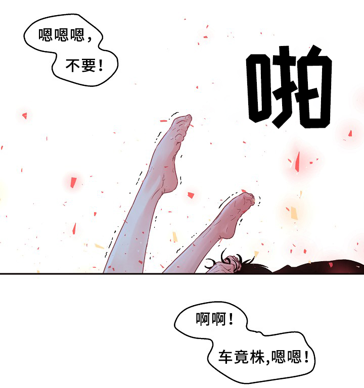 《生变》漫画最新章节第64章：幸福时刻免费下拉式在线观看章节第【3】张图片