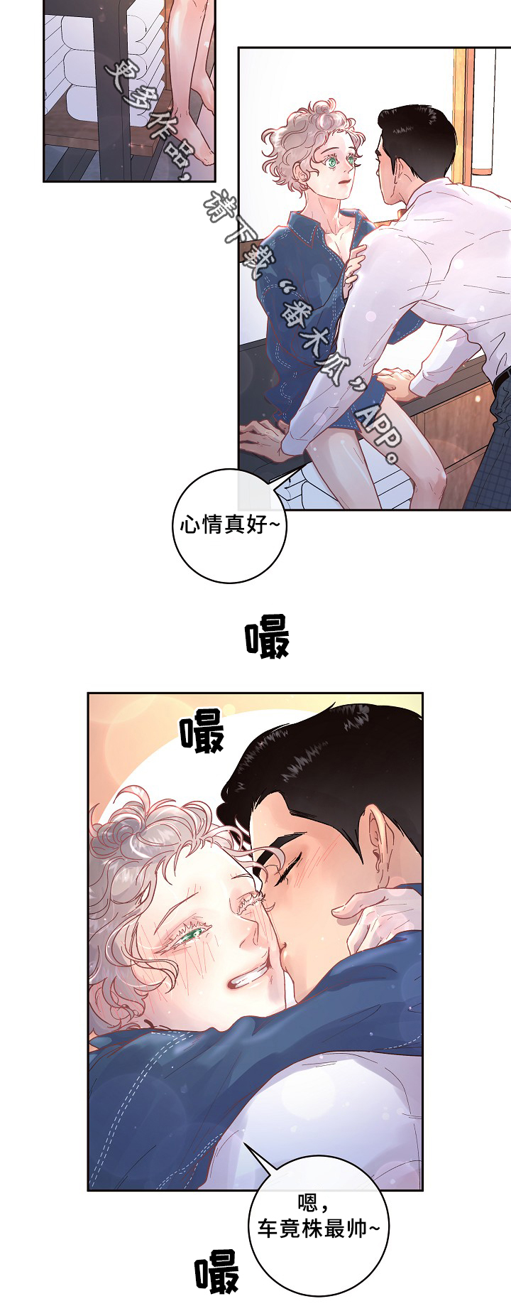 《生变》漫画最新章节第65章：我只属于你免费下拉式在线观看章节第【6】张图片